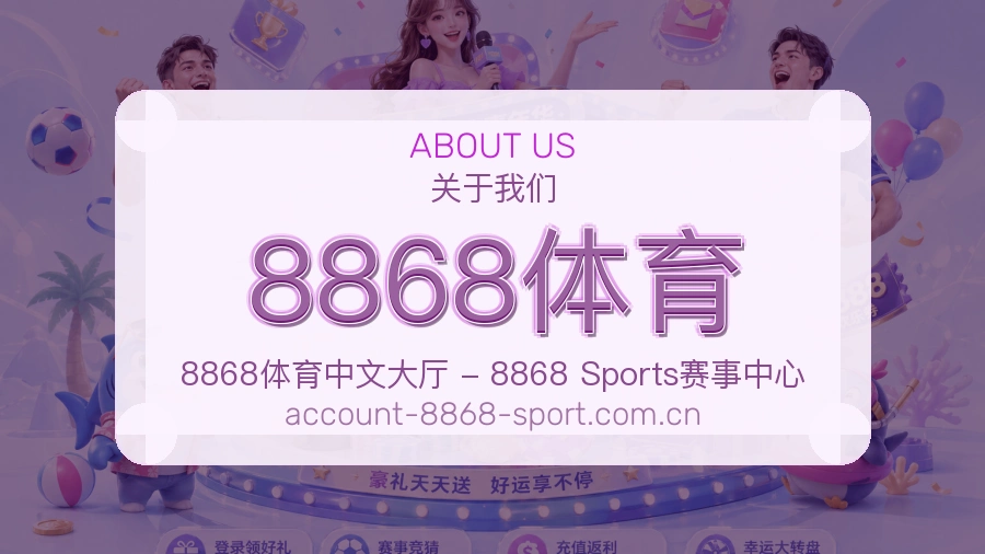 8868体育 客户端图