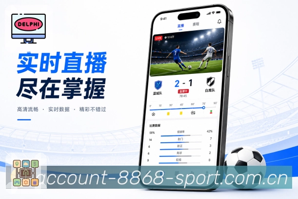 <strong>8868体育</strong>赛果栏目展示
