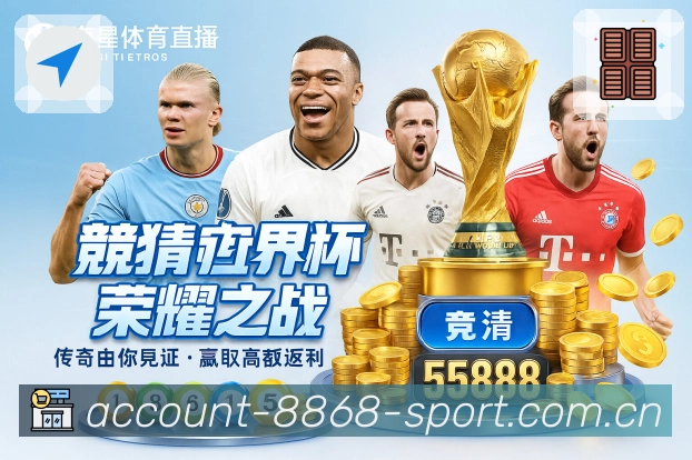 8868体育 App