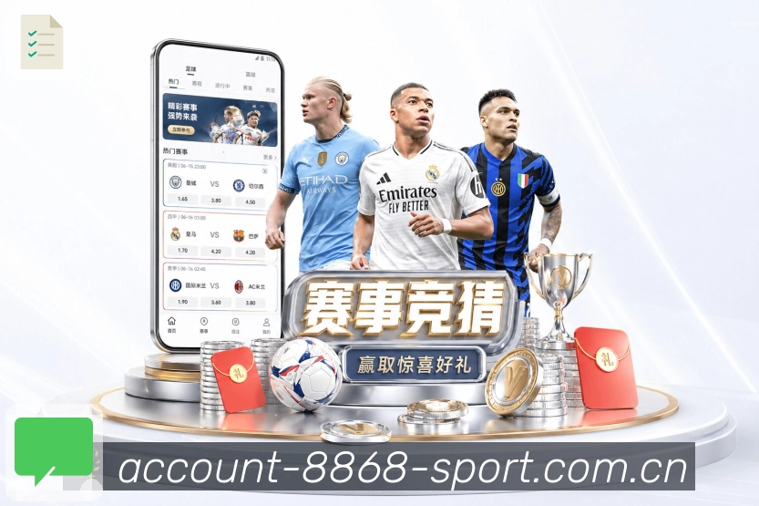 8868体育APP 封面图